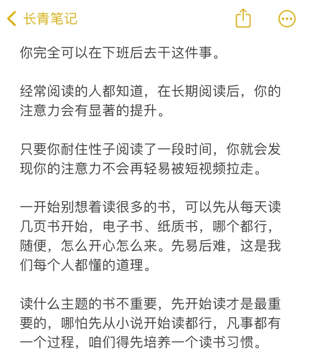 我们为什么要大量阅读？