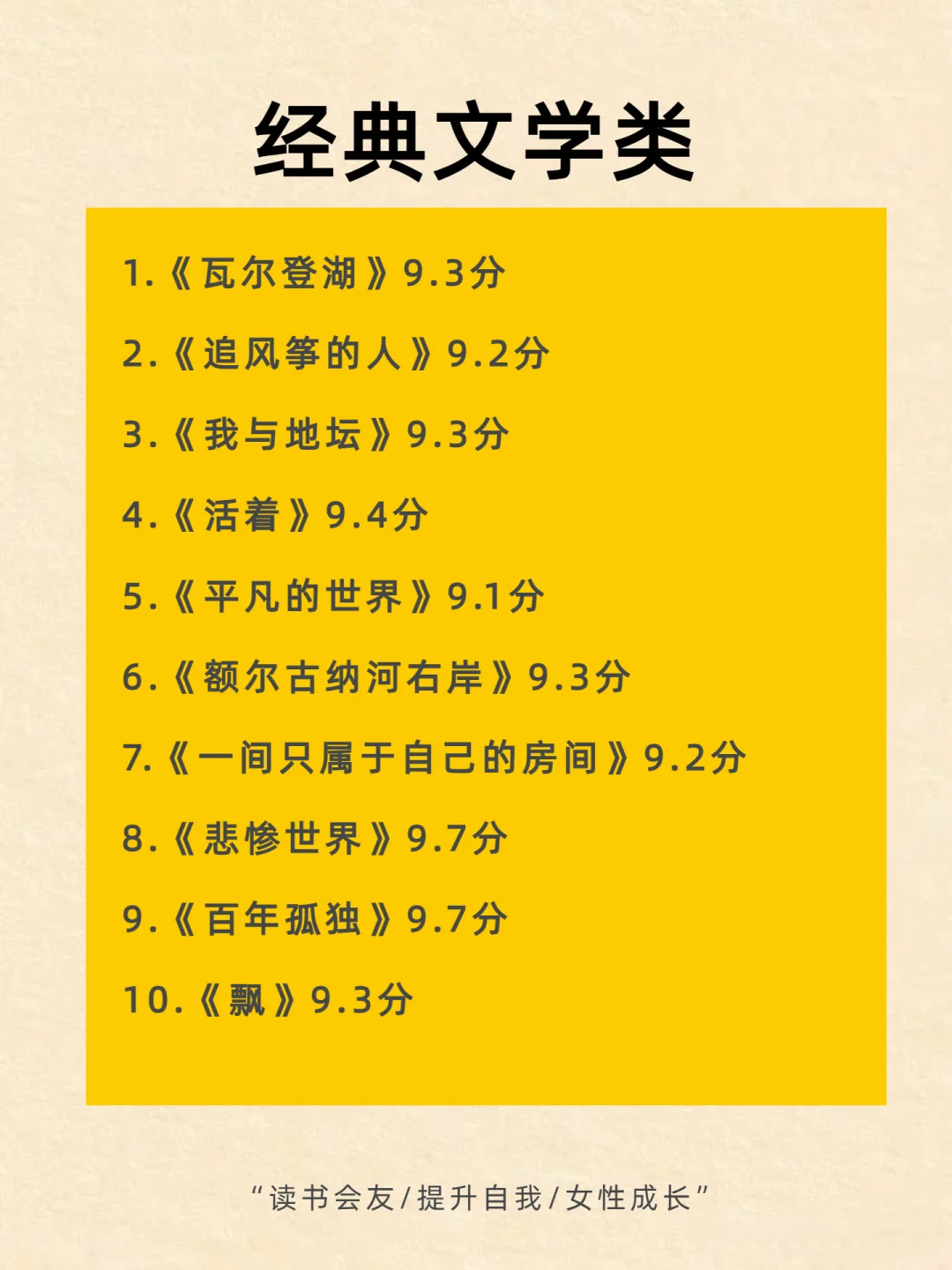 听劝！女生多读书真的会开挂🌈