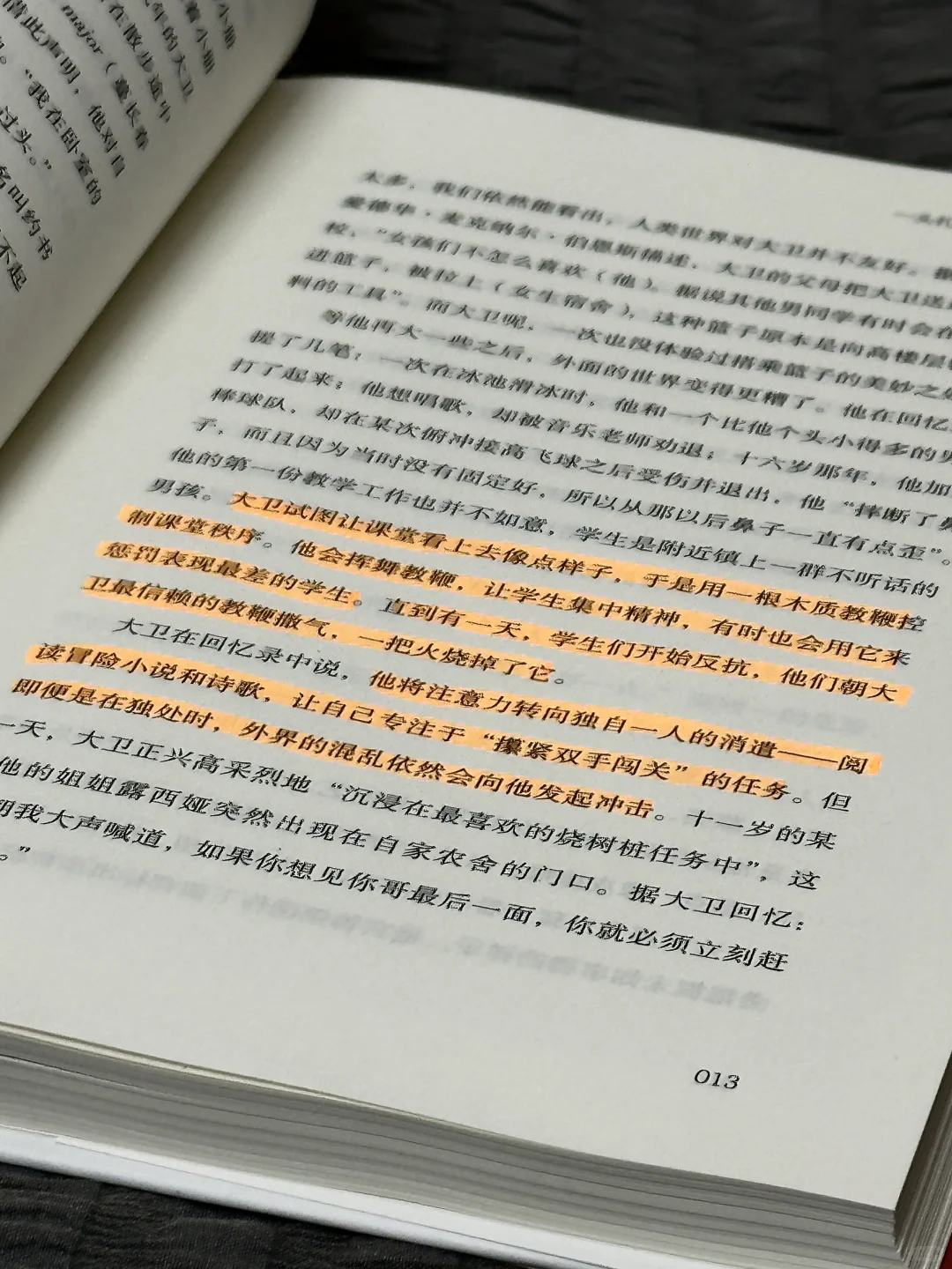 我今年读过最有意义的书，读完脸皮厚了不少。