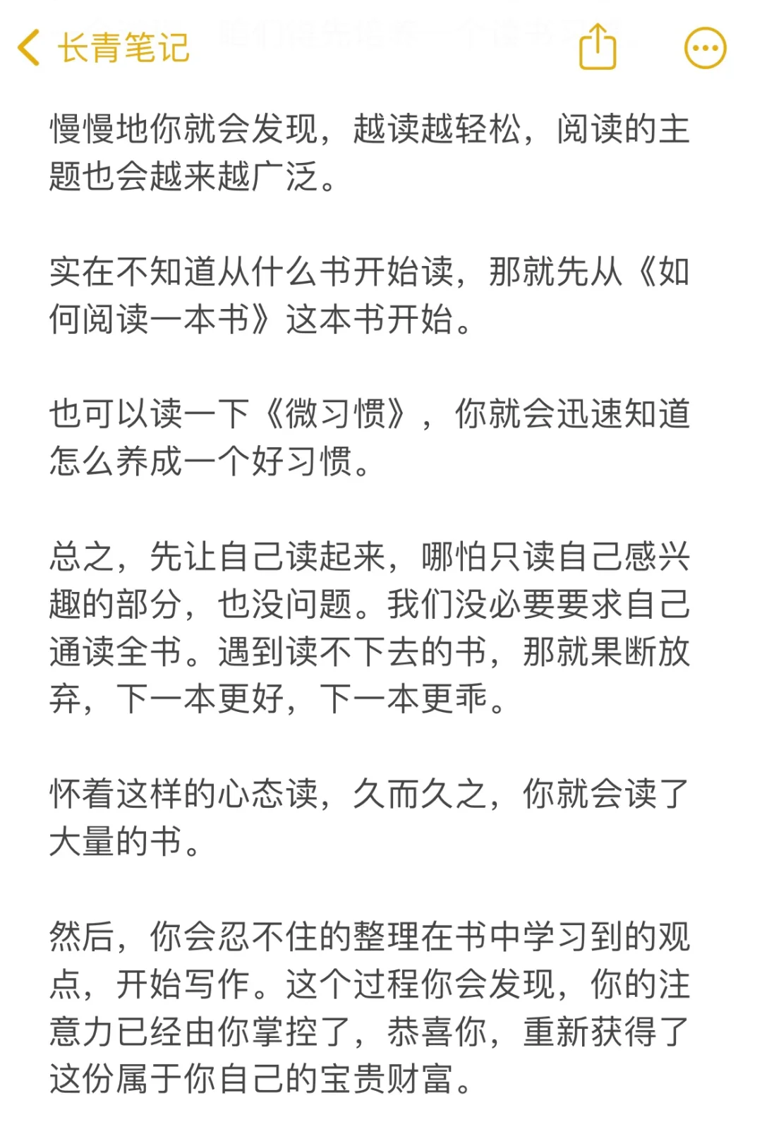 我们为什么要大量阅读？