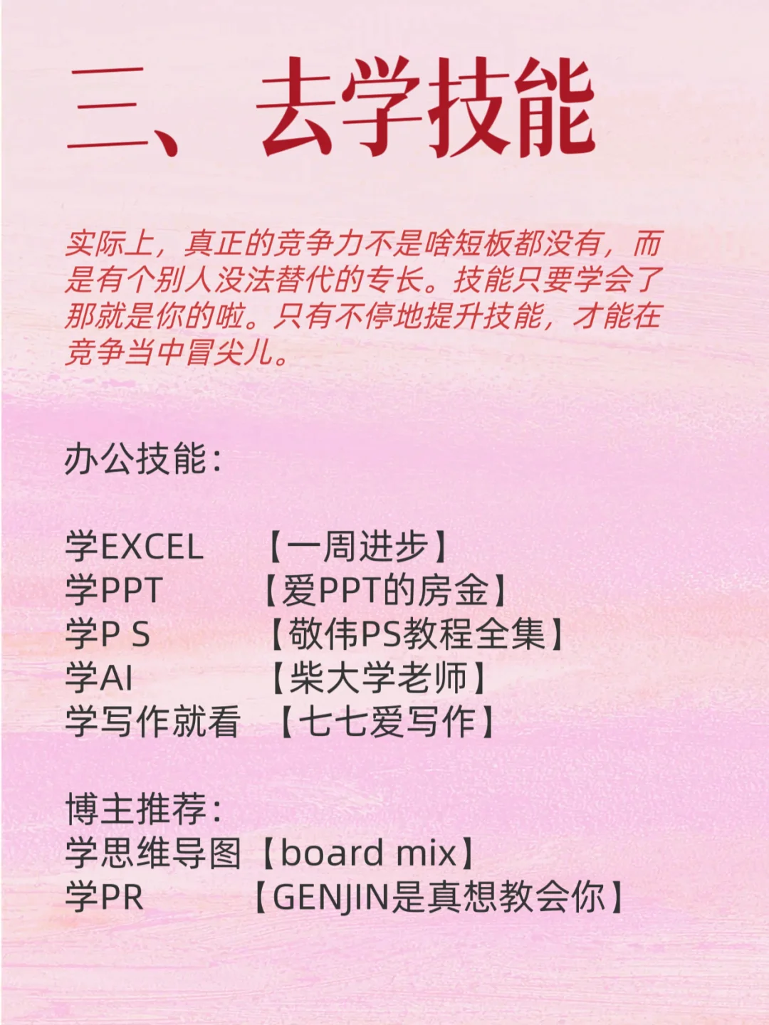 早起 运动 读书，假如你从9月1日开始自律