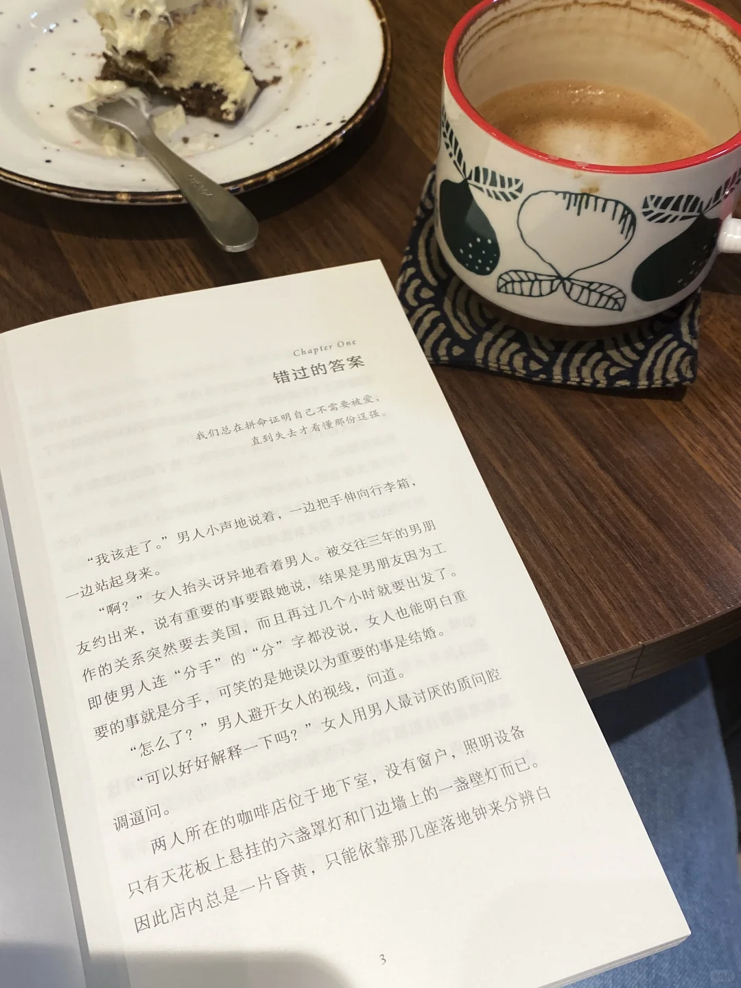 我的解压方式：阅读、咖啡、不联系