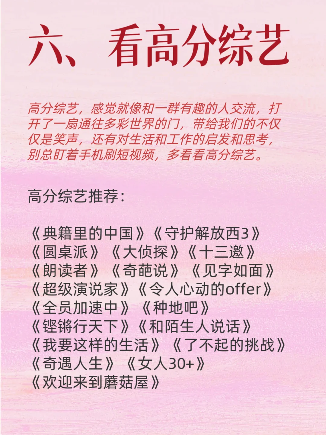 早起 运动 读书，假如你从9月1日开始自律