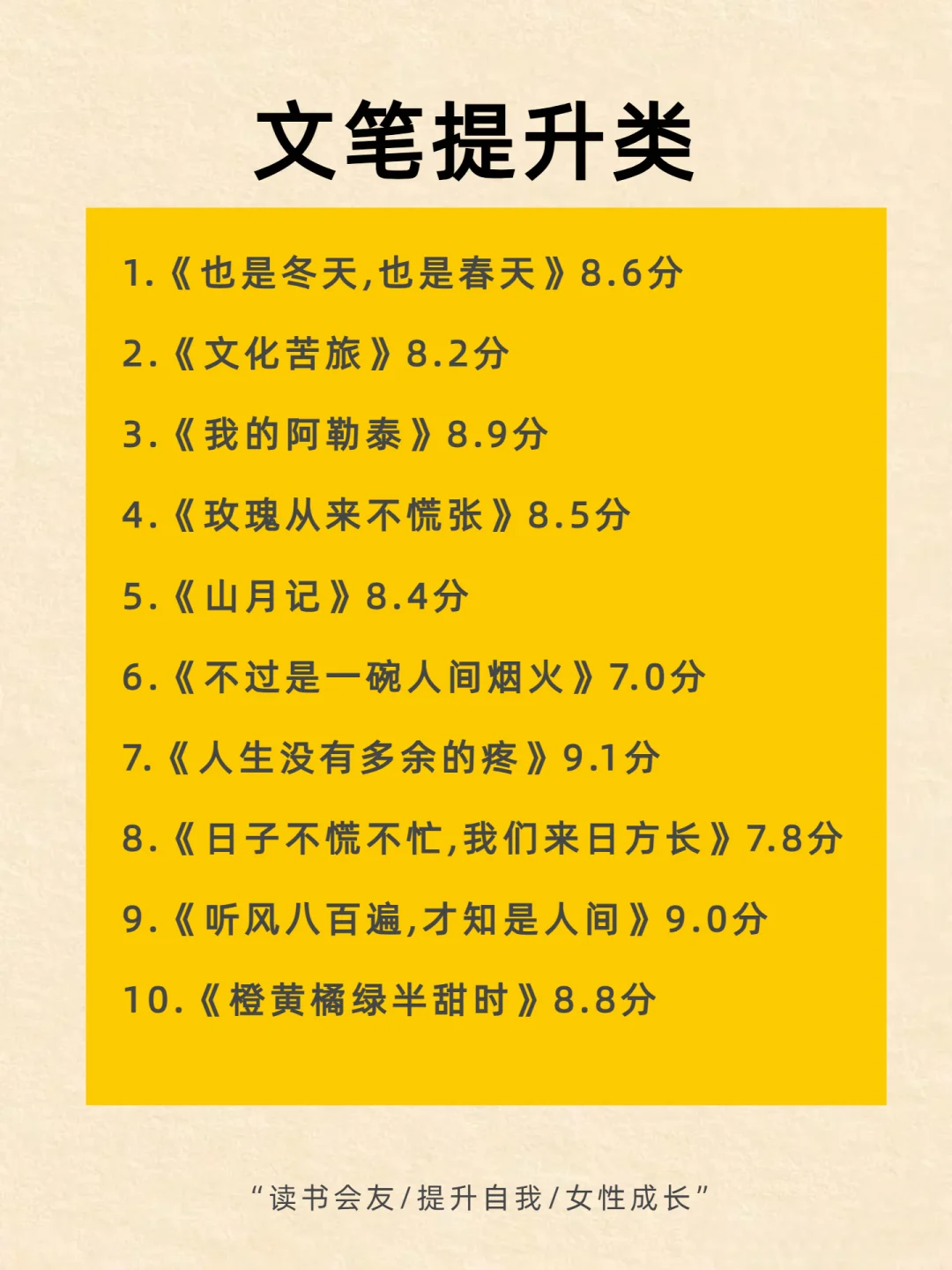 听劝！女生多读书真的会开挂🌈