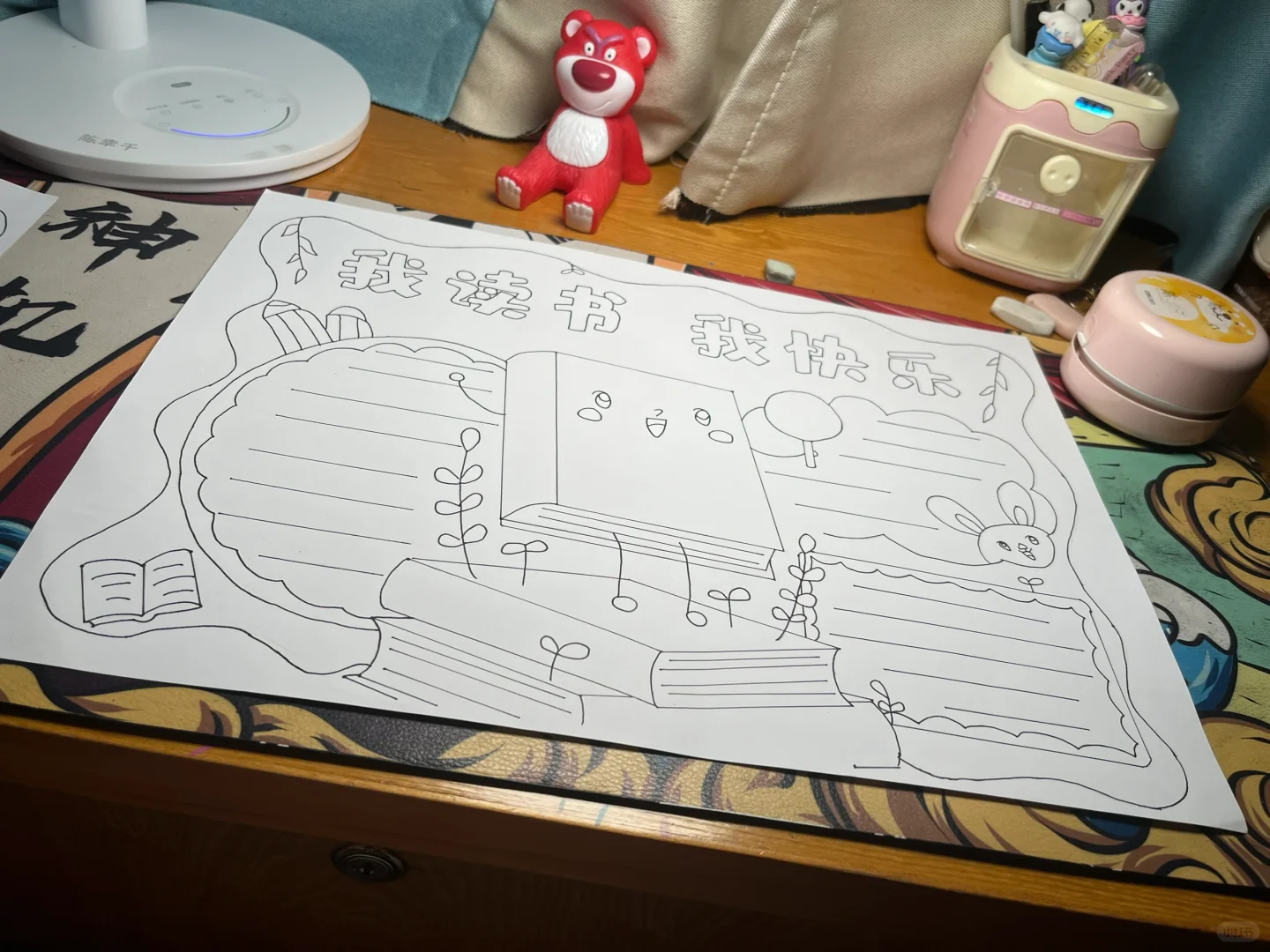 小学手抄报