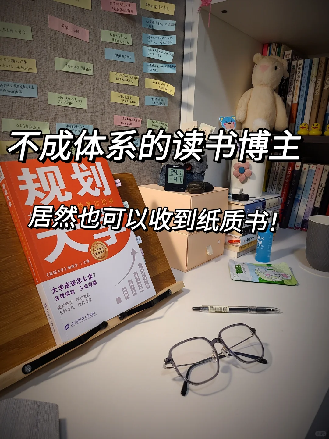 天啊！读书博主纸质书自由就这样彻底实现了