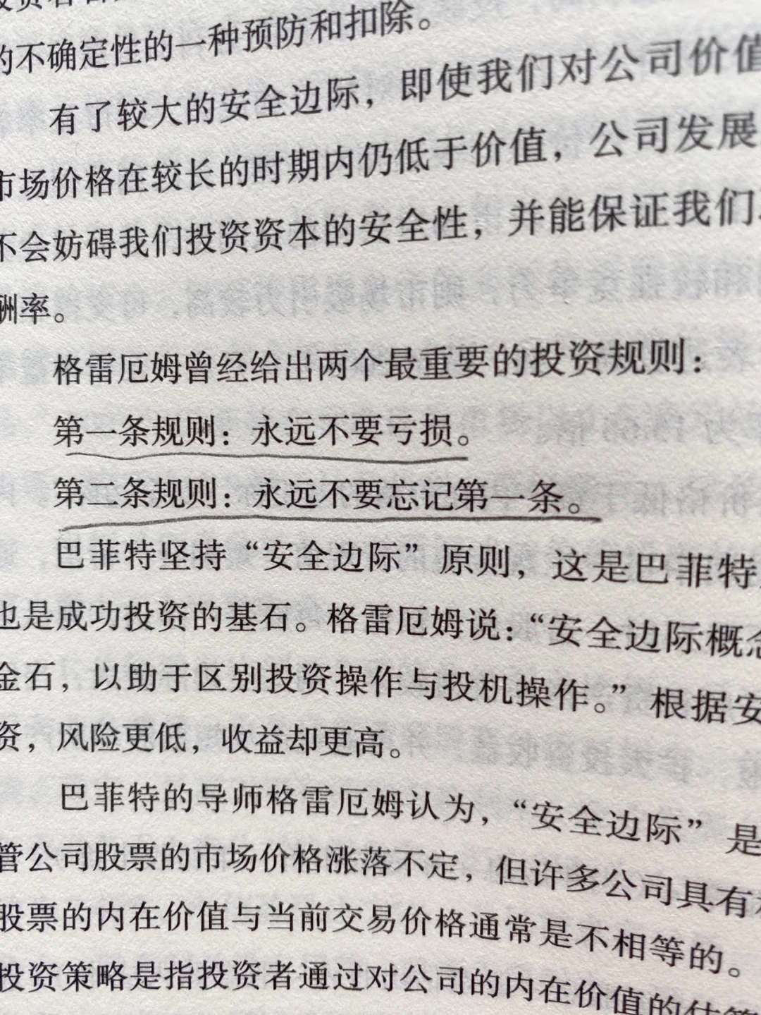 实现财富自由，你也可以！