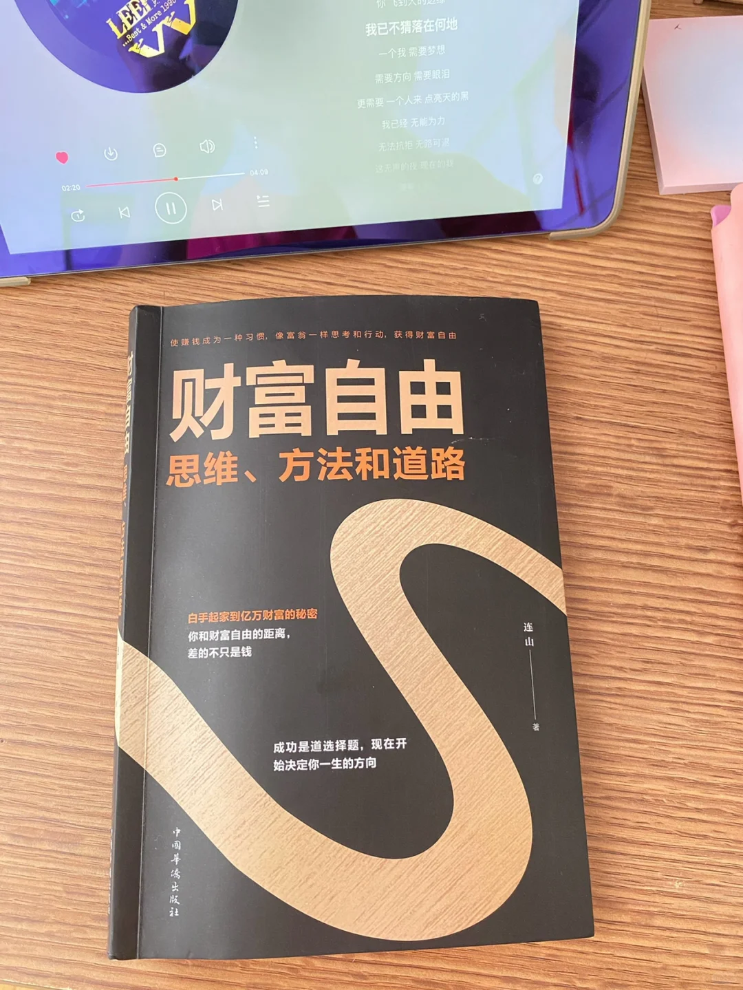 实现财富自由，你也可以！