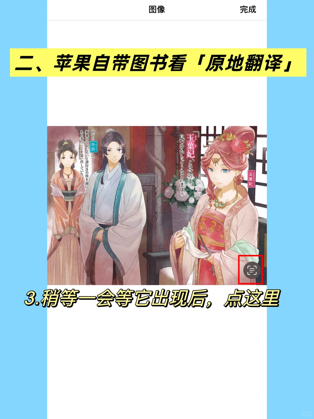 苹果看书自动翻译很香！你一定要知道