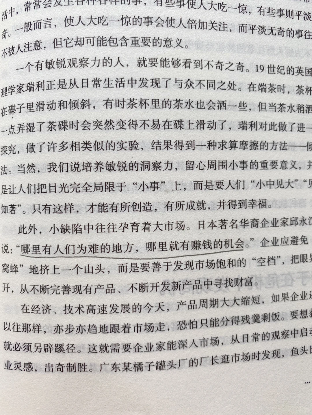 实现财富自由，你也可以！