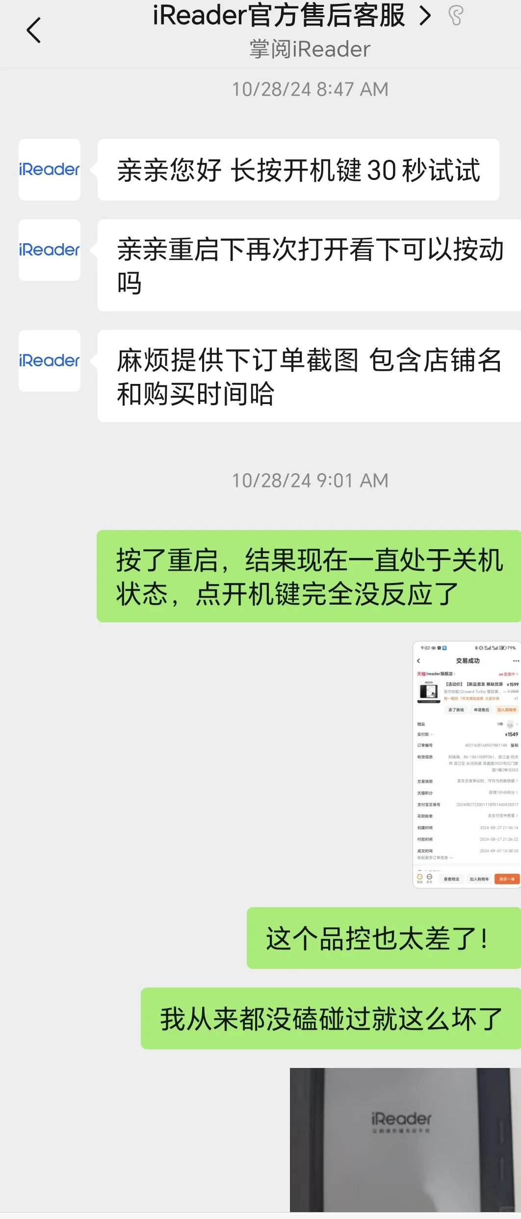 被气到早八地铁坐过站的避雷贴