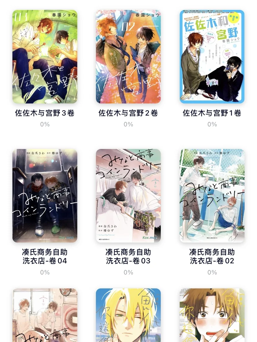 震惊！这个漫画阅读器太好用了