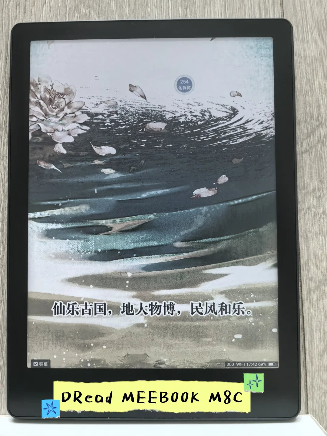 会繁衍的电子阅读器，从黑白到彩色