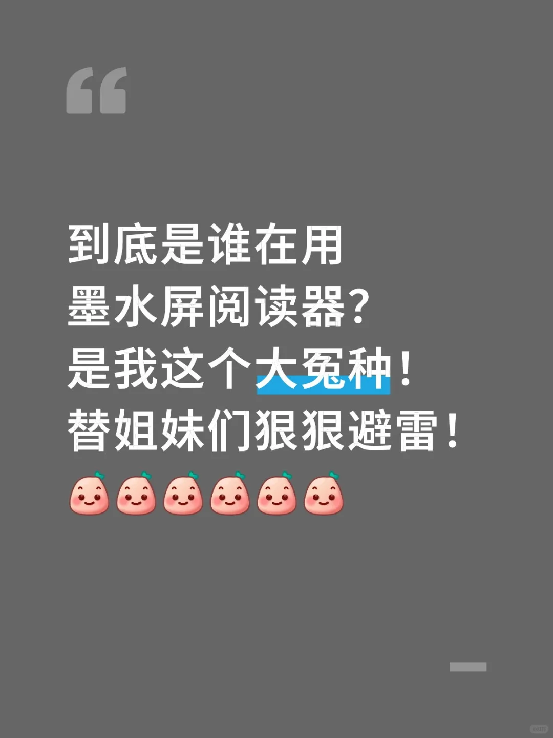 被气到早八地铁坐过站的避雷贴