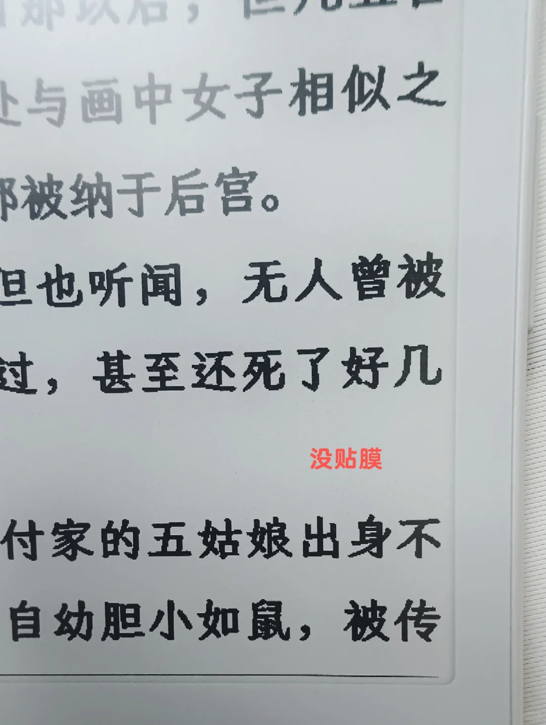 白色阅读器是美貌之神！