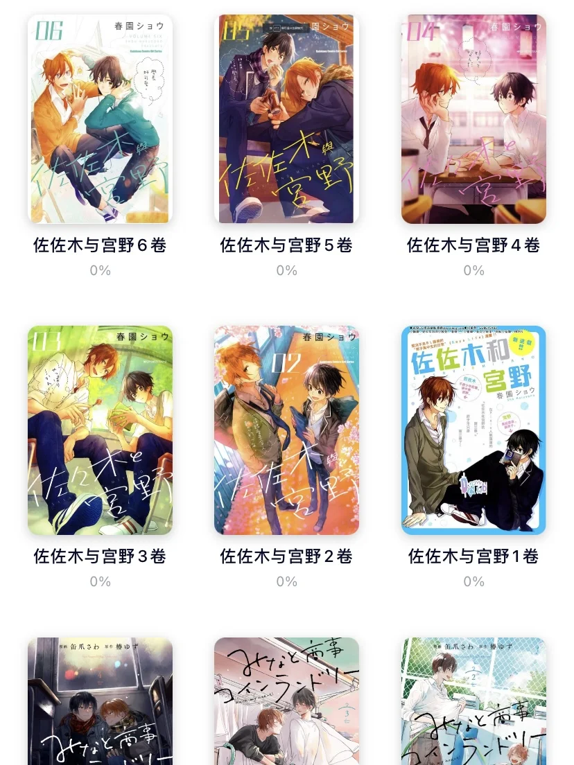 简洁漫画阅读器
