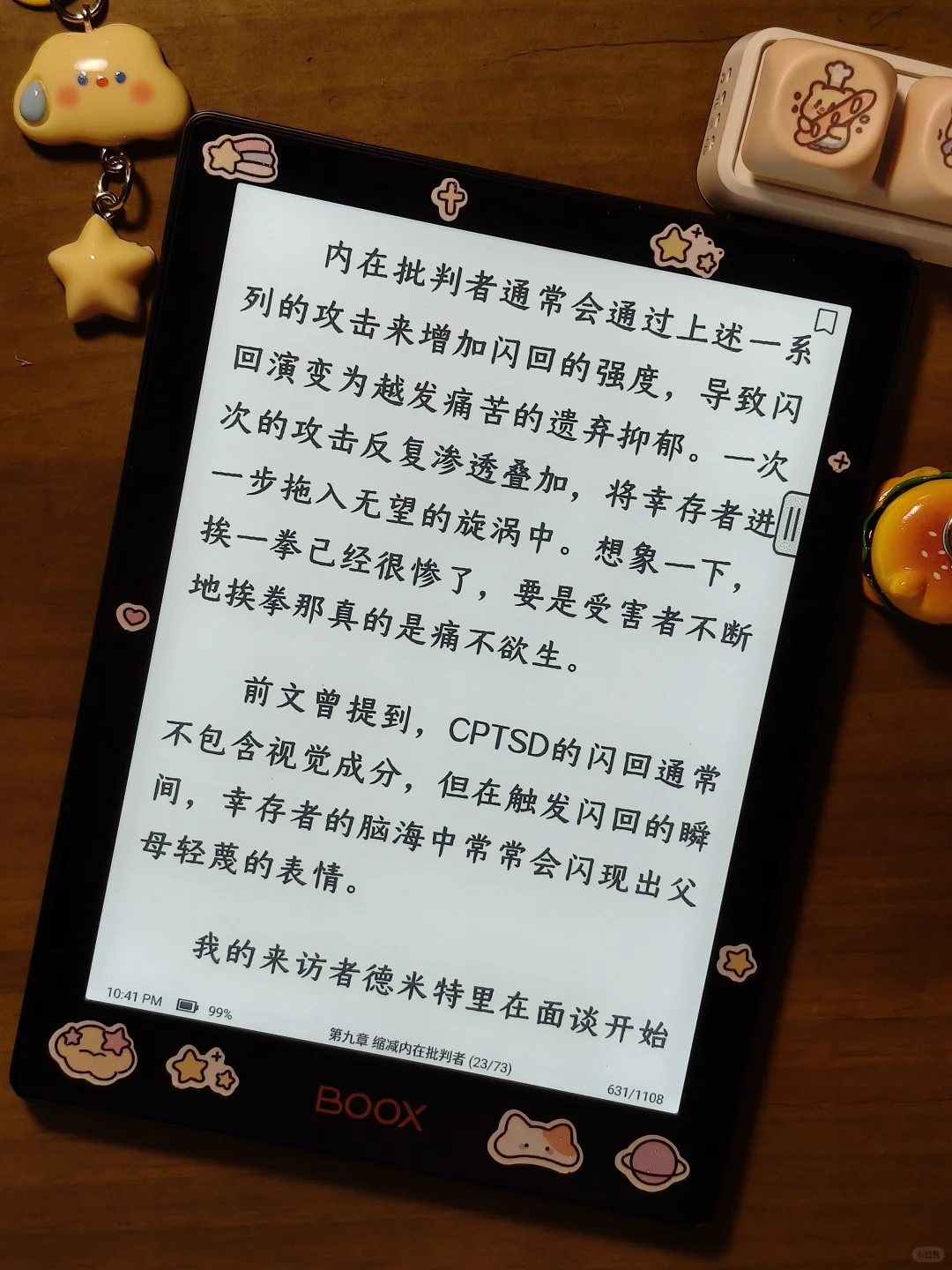 原来阅读器真的会自动繁殖