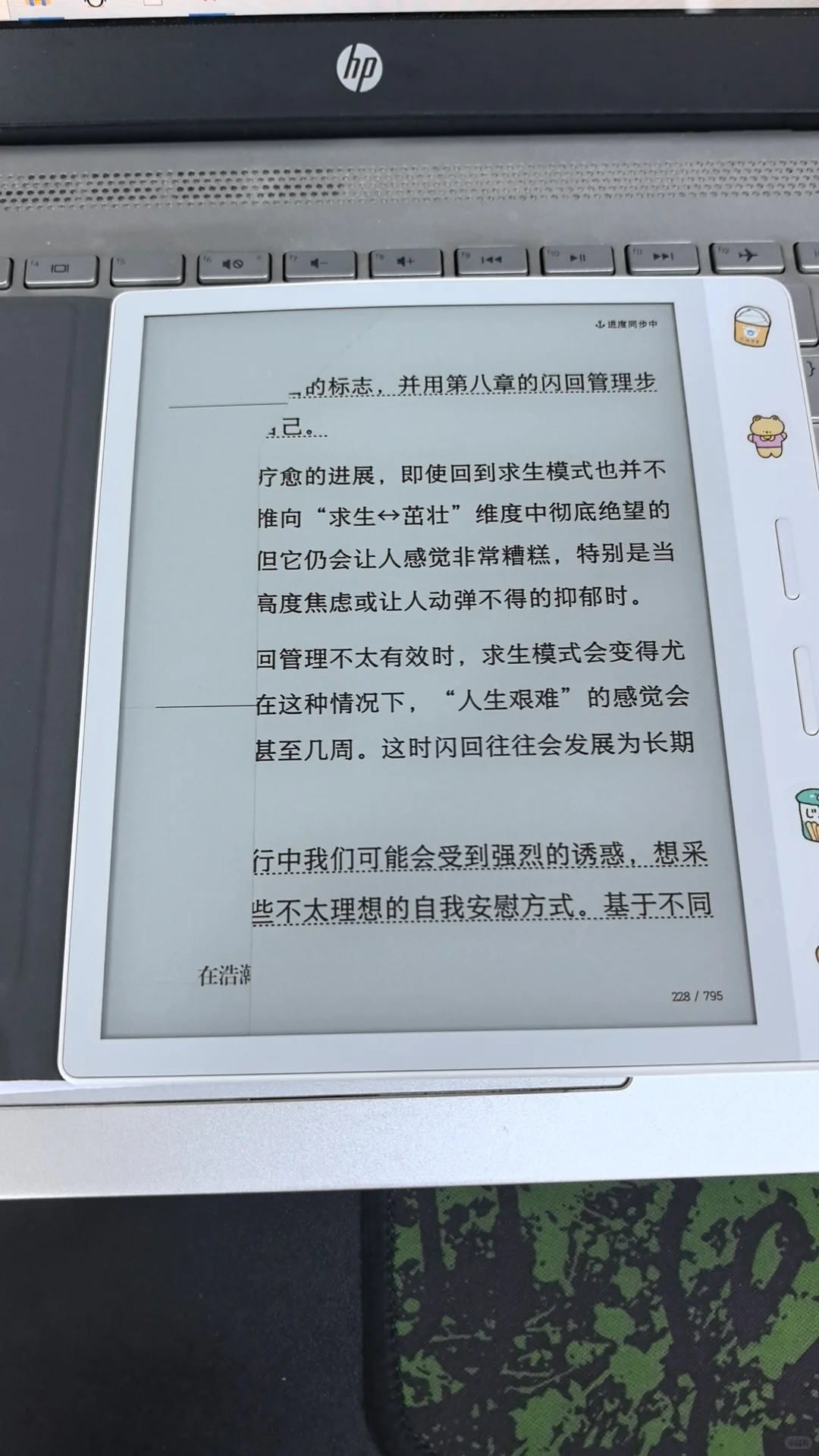 掌阅阅读器避雷