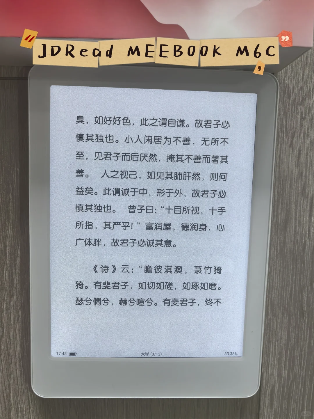 会繁衍的电子阅读器，从黑白到彩色