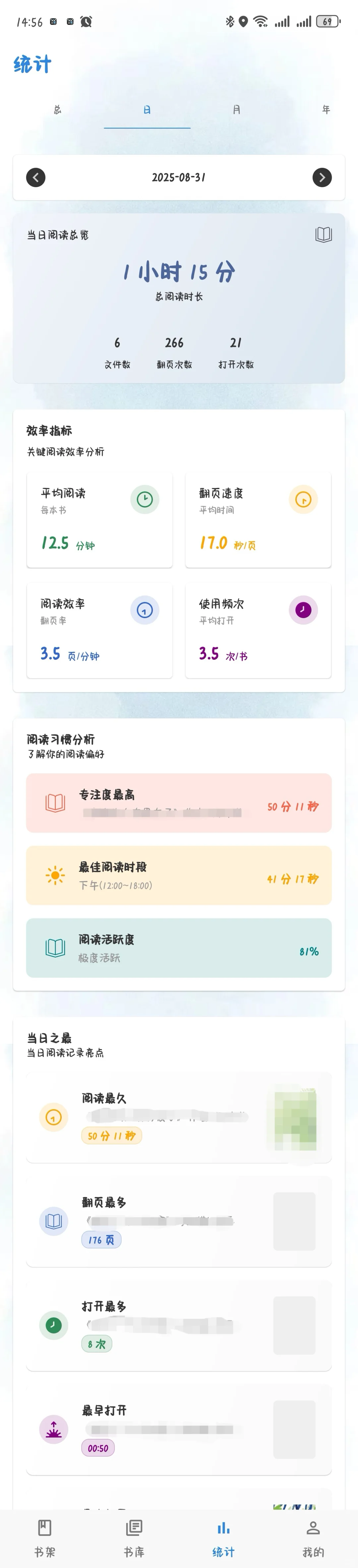 我的神仙阅读器✨