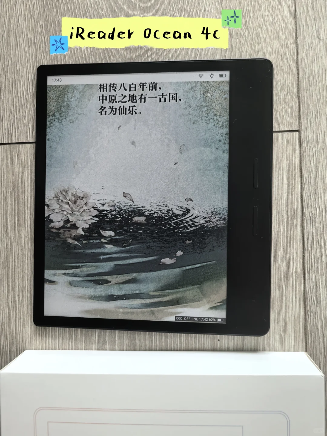 会繁衍的电子阅读器，从黑白到彩色