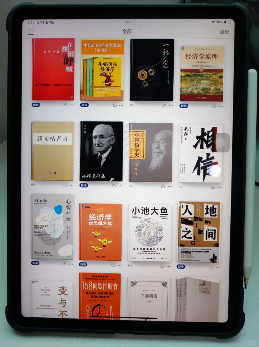 每天都有读不完的书！！感谢小红书！