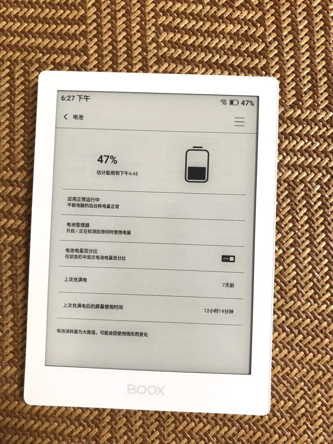 文石poke6s使用感受分享