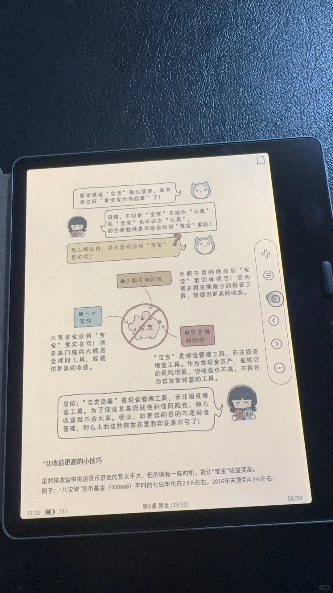 文石leaf 5c彩色阅读器