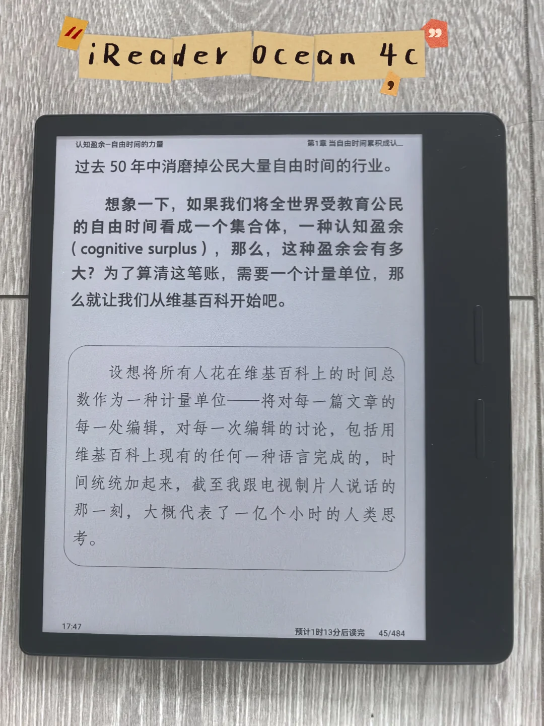 会繁衍的电子阅读器，从黑白到彩色