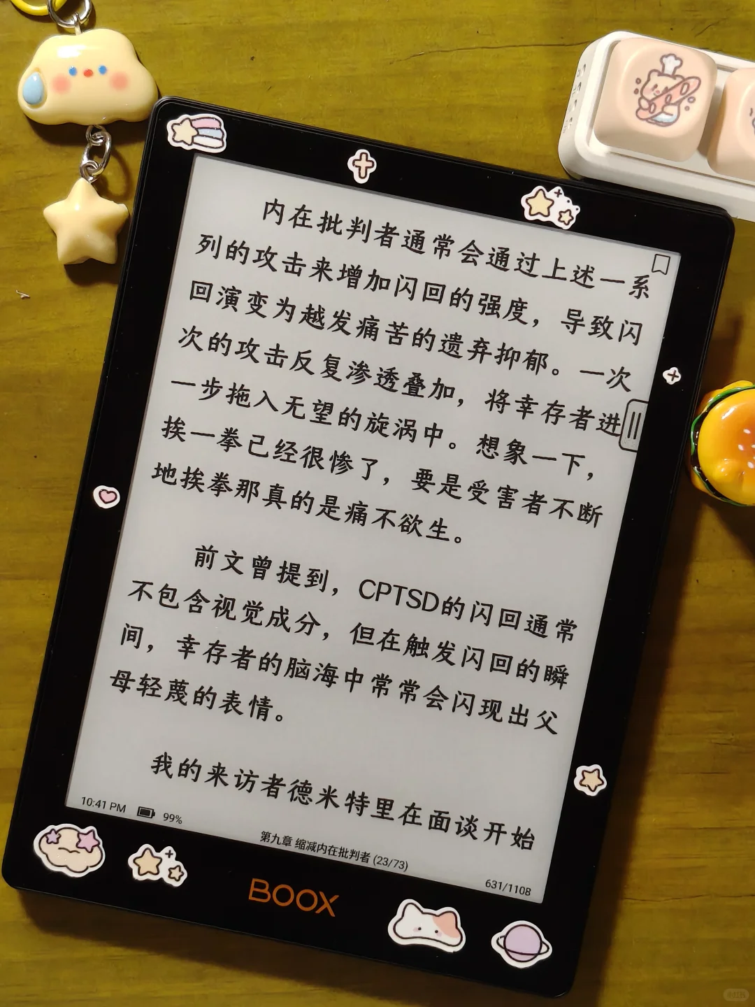 原来阅读器真的会自动繁殖