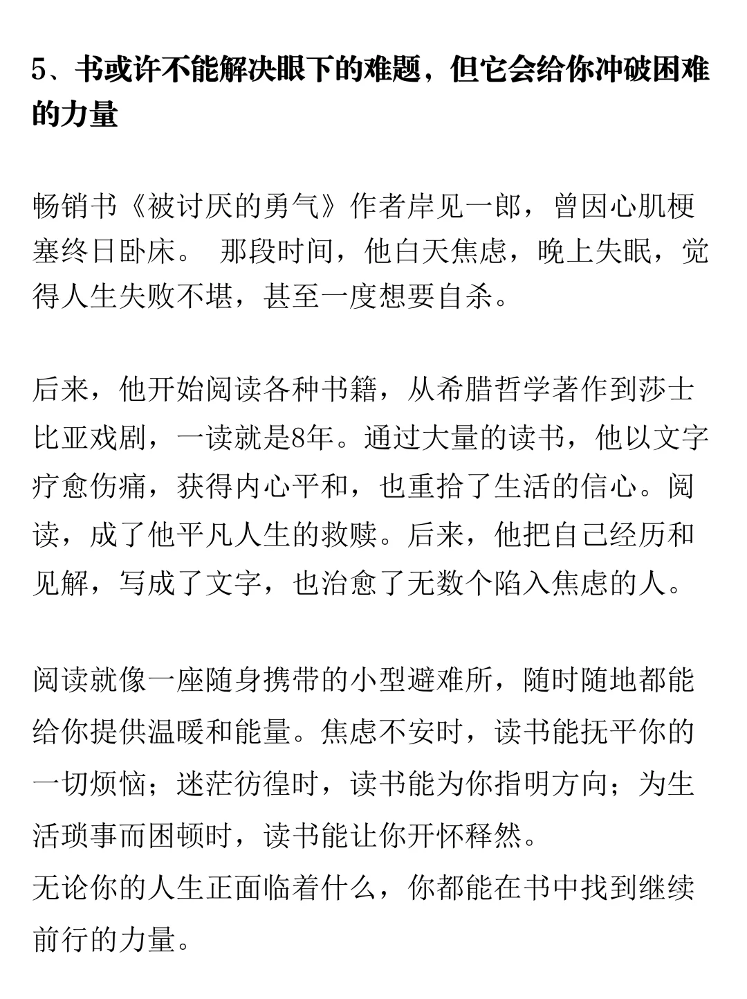 人为什么要多读书？人民日报给出了最好答案