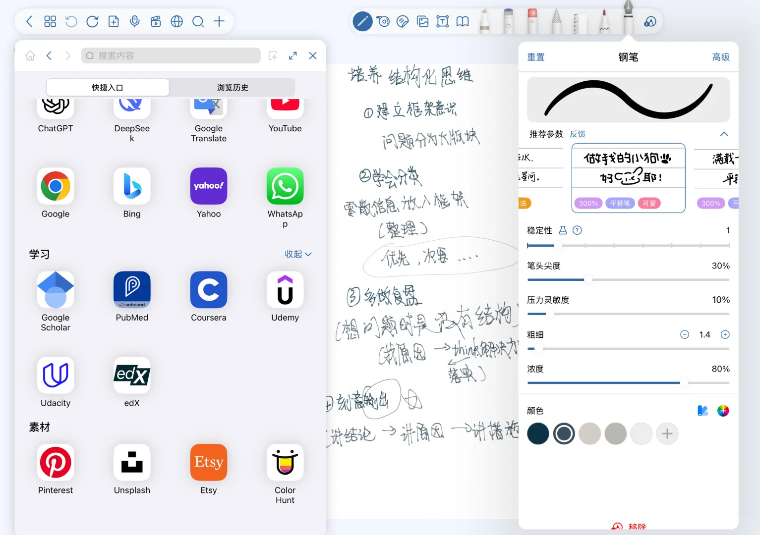 推荐一下一个笔记软件！