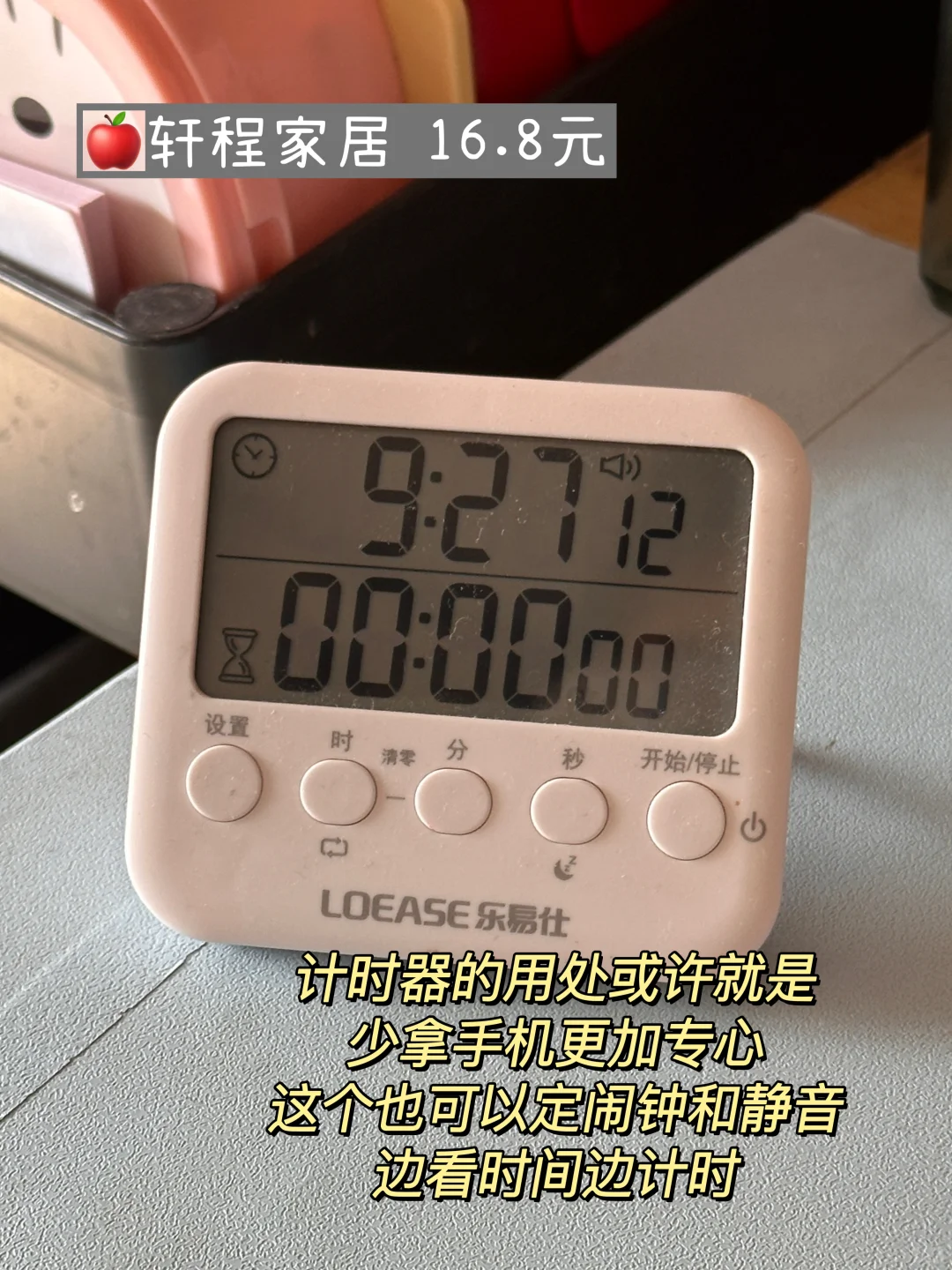 Share🛍️/考研人图书馆超实用平价好物分享