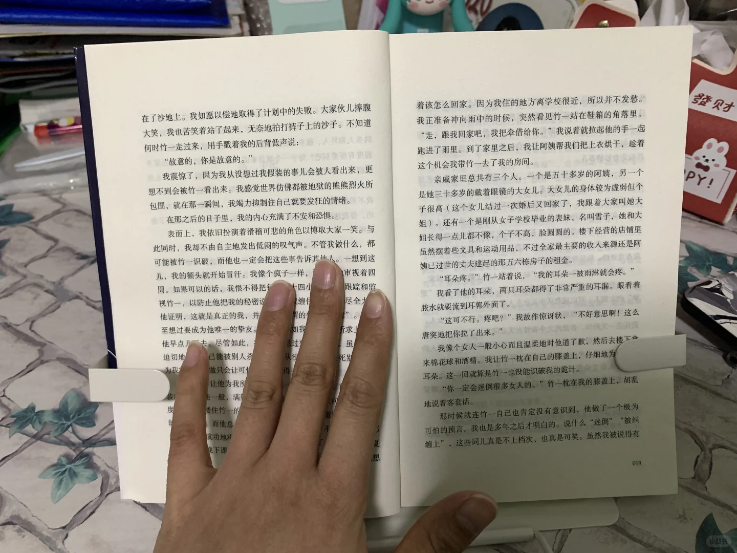 没人觉得阅读架非常鸡肋吗