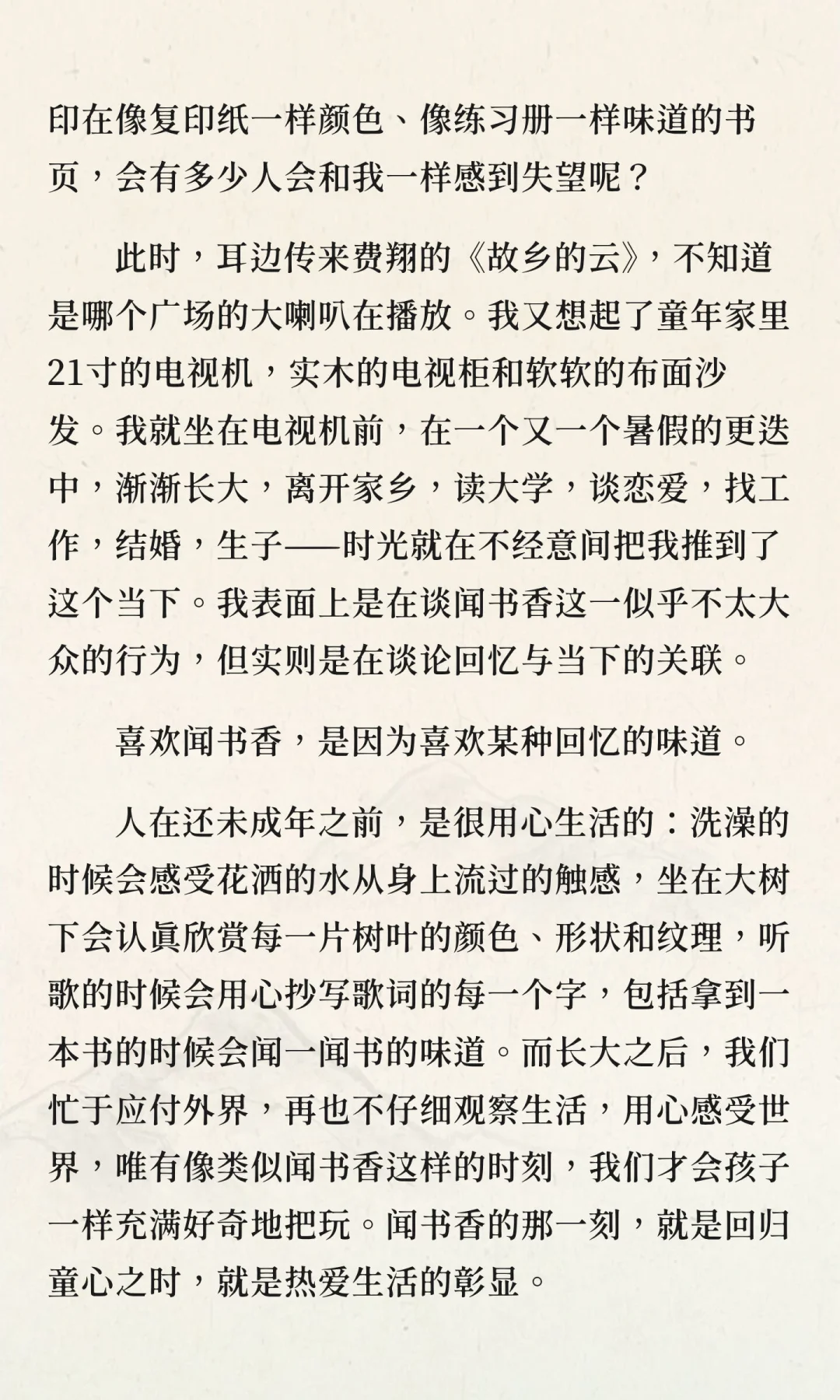 收到新书后你会先闻一闻吗