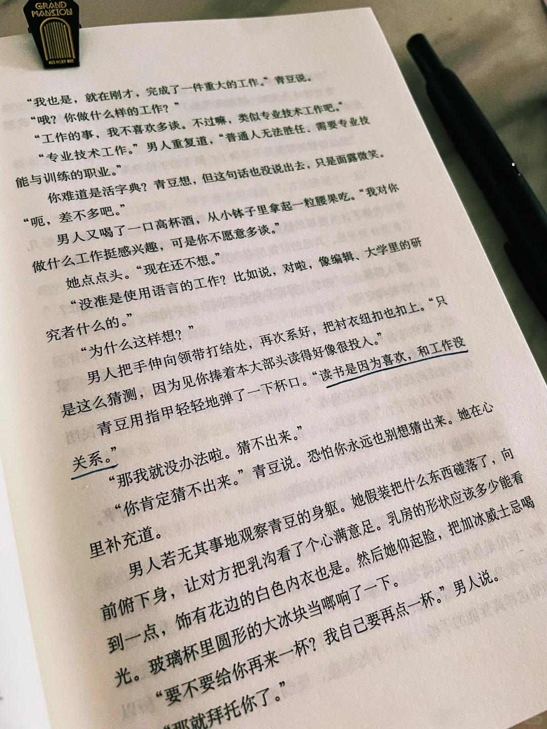 早起、看书、思考
