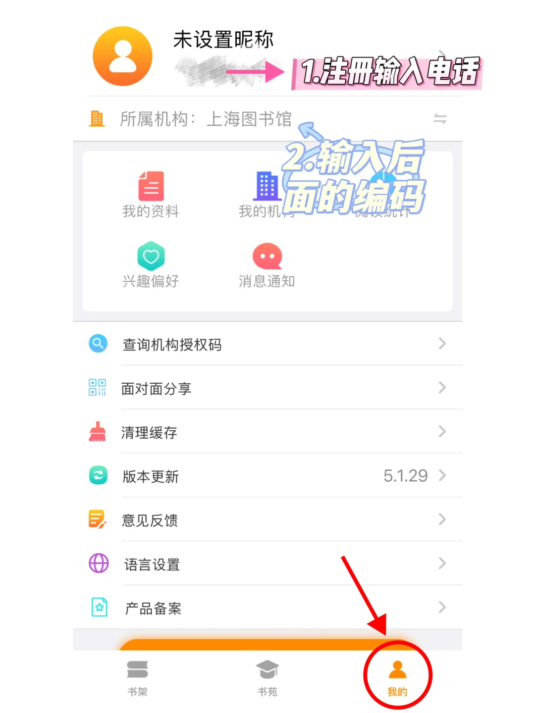 免费看图书杂志的APP
