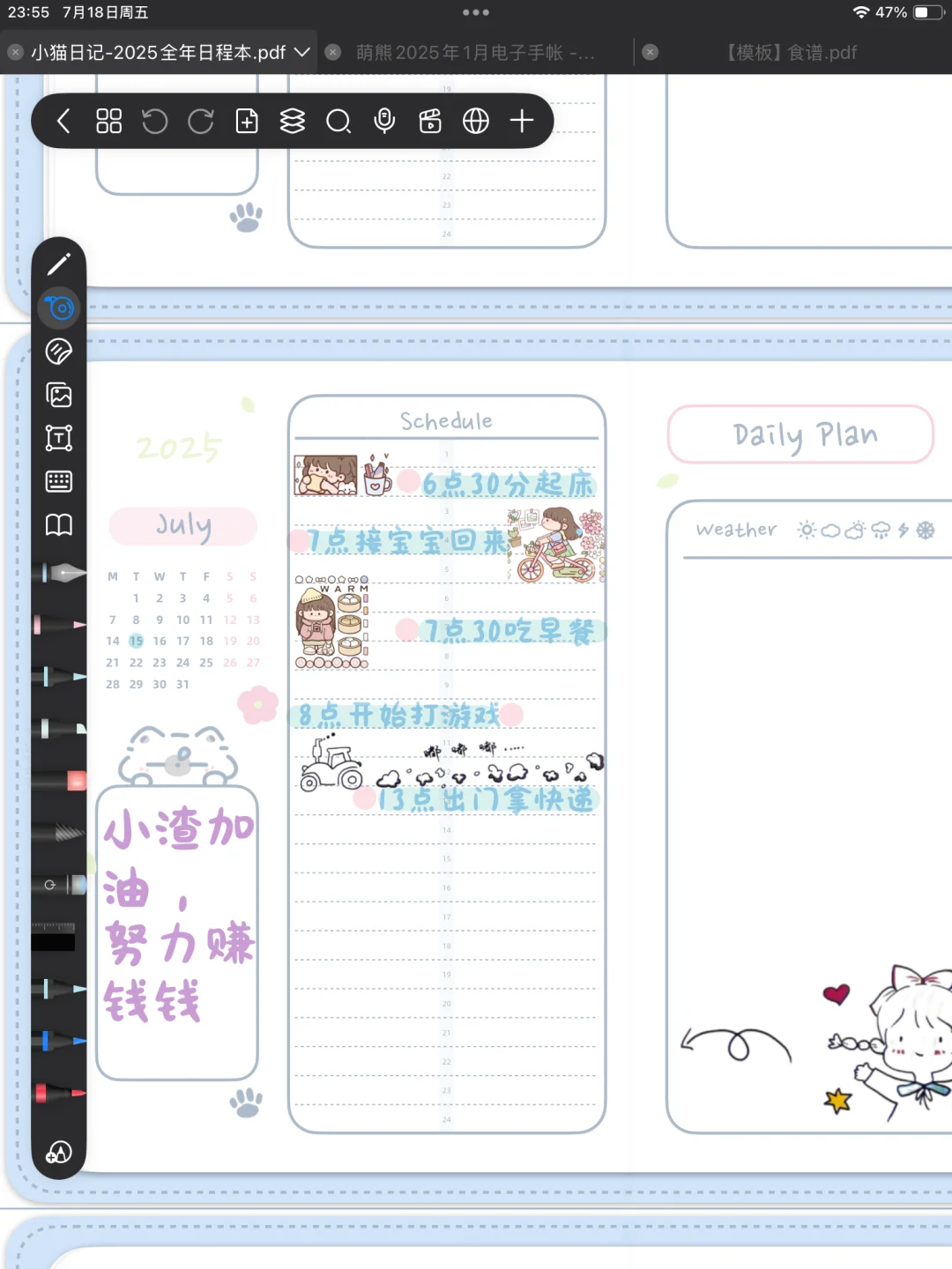 自由笔记，好用！！