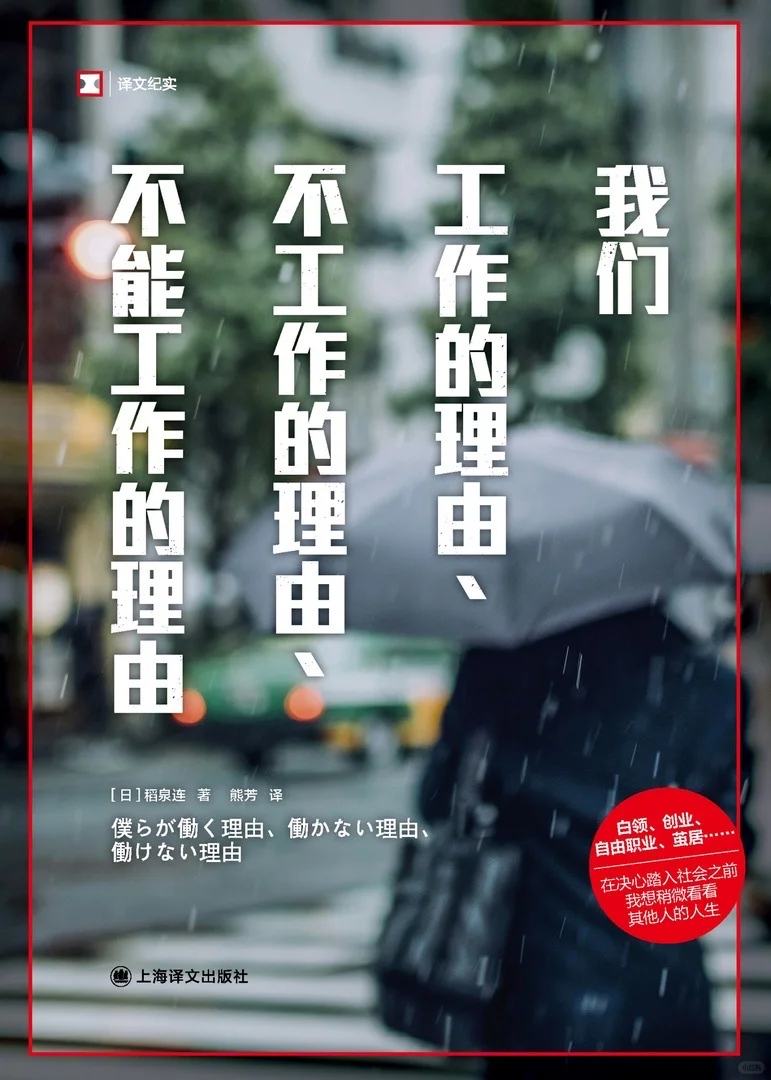 2025年10部热门社会纪实神作