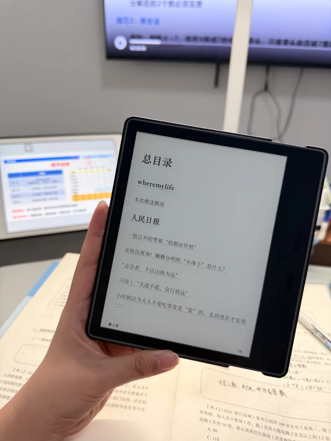 一毛没花考公材料就一键发kindle啦