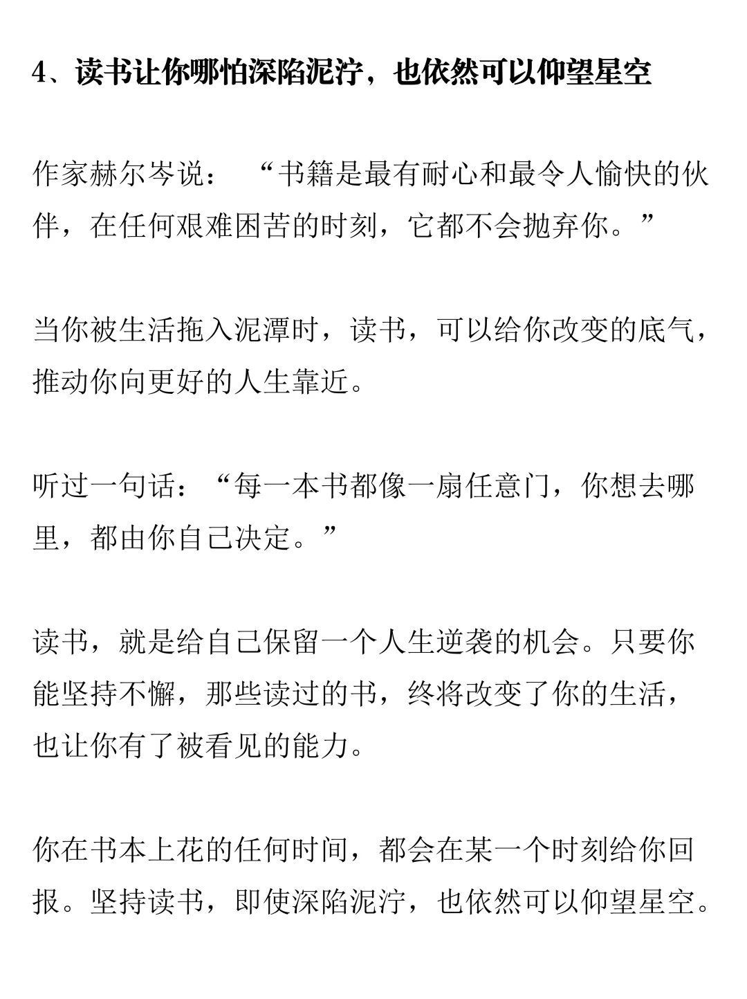 人为什么要多读书？人民日报给出了最好答案