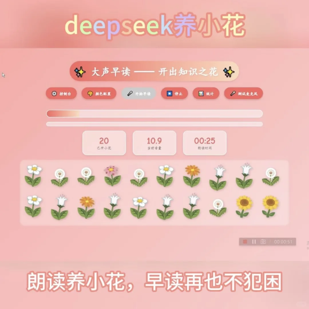 早读神器