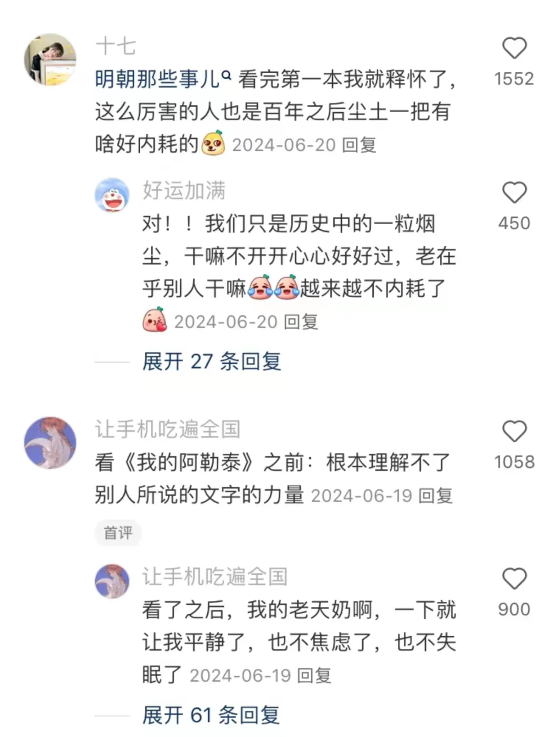 读书真的会影响潜意识📖