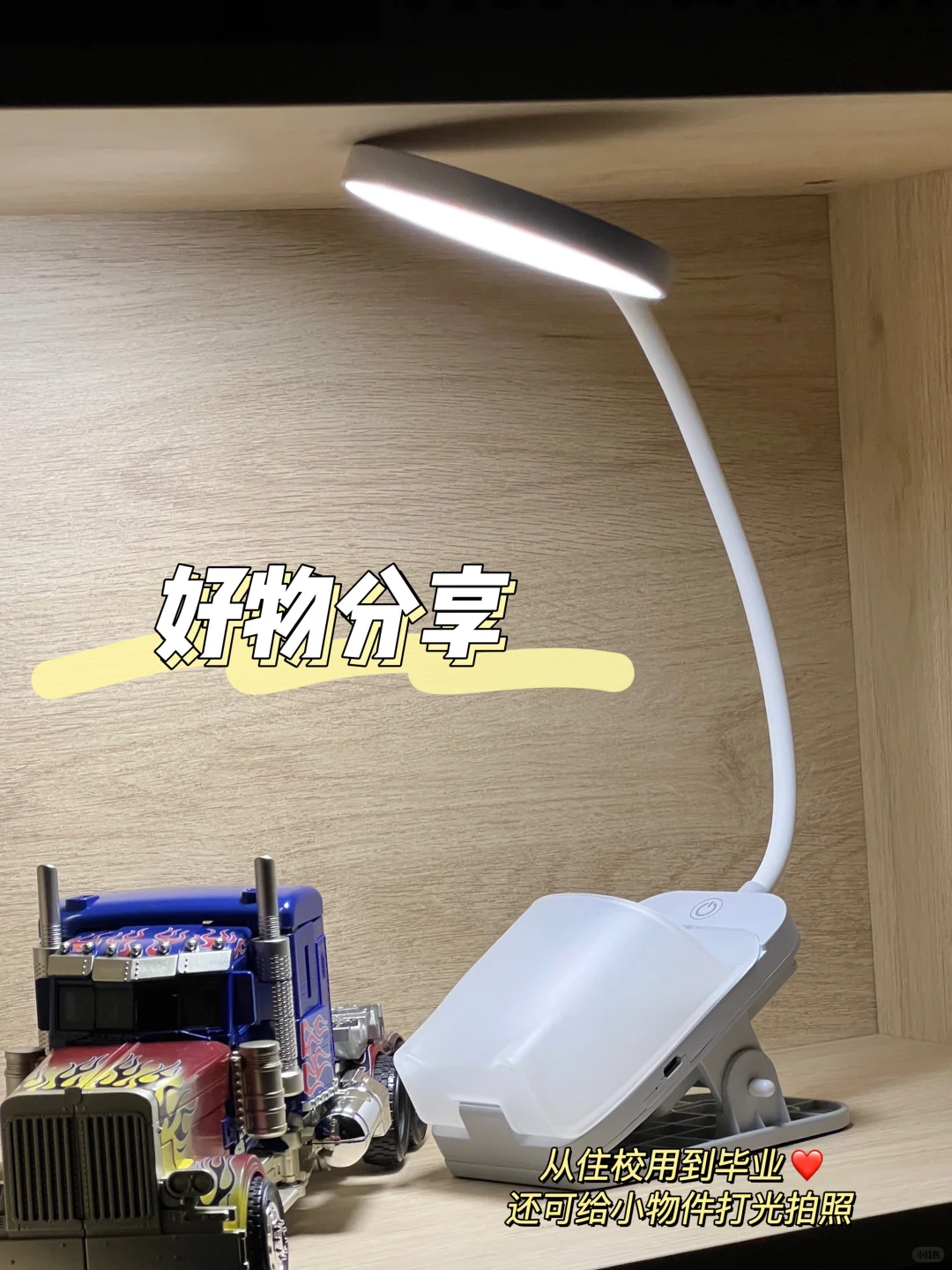 宿舍党必备！超长续航护眼夹子灯✨床头灯