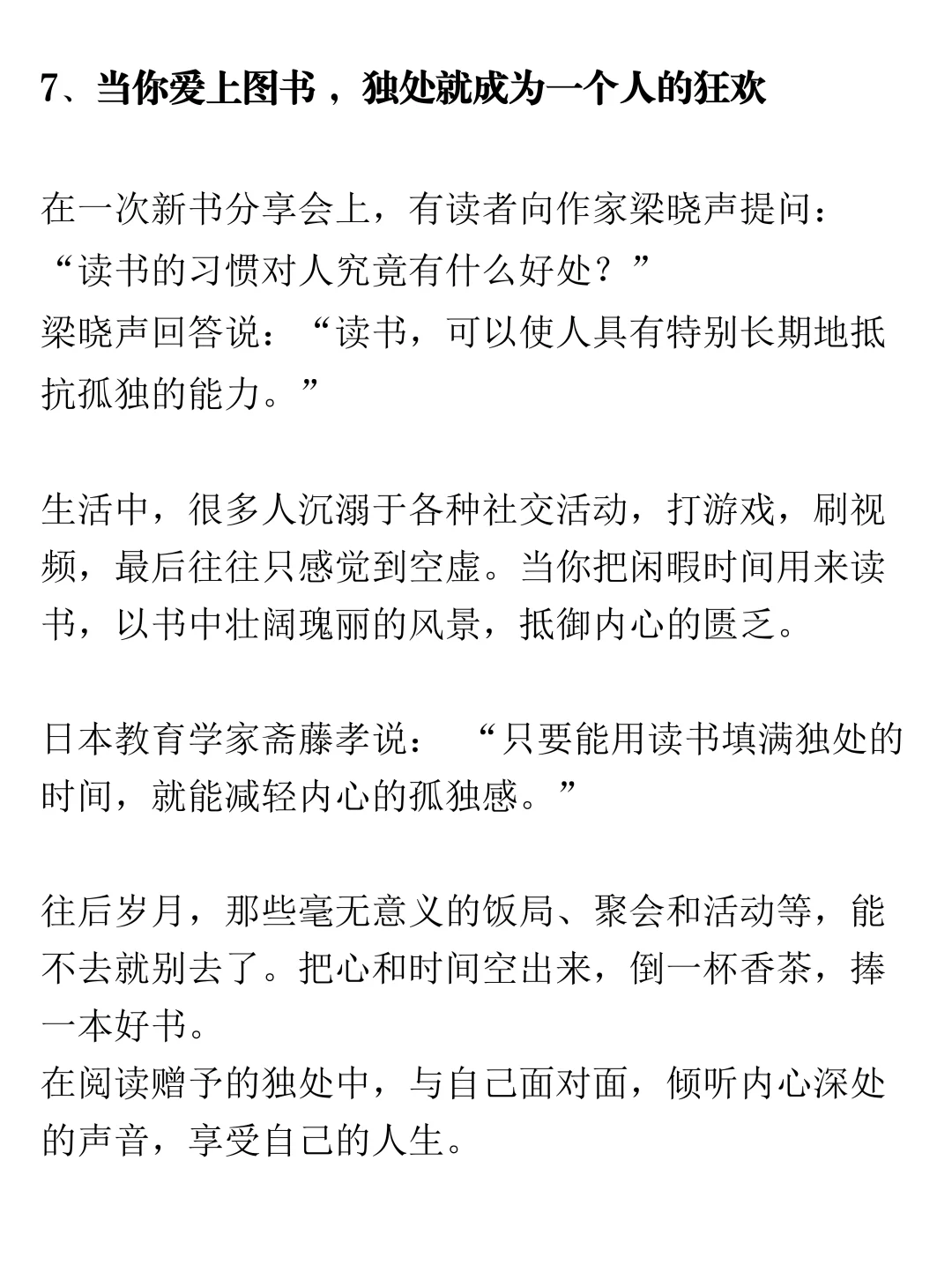人为什么要多读书？人民日报给出了最好答案