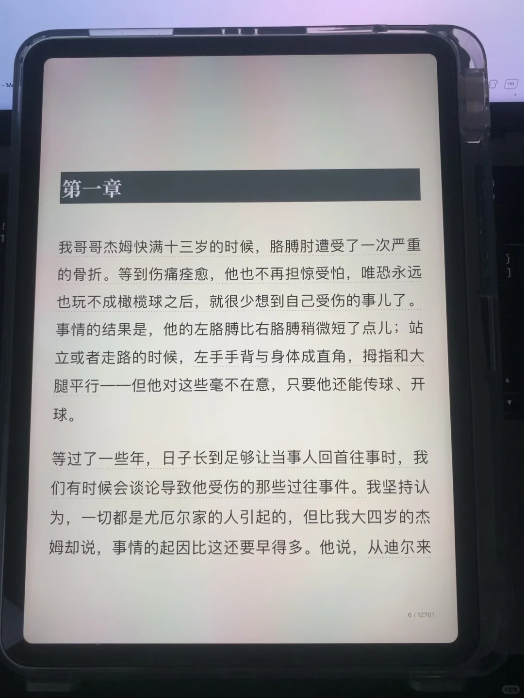 有平板的都要有啊啊啊啊🥹