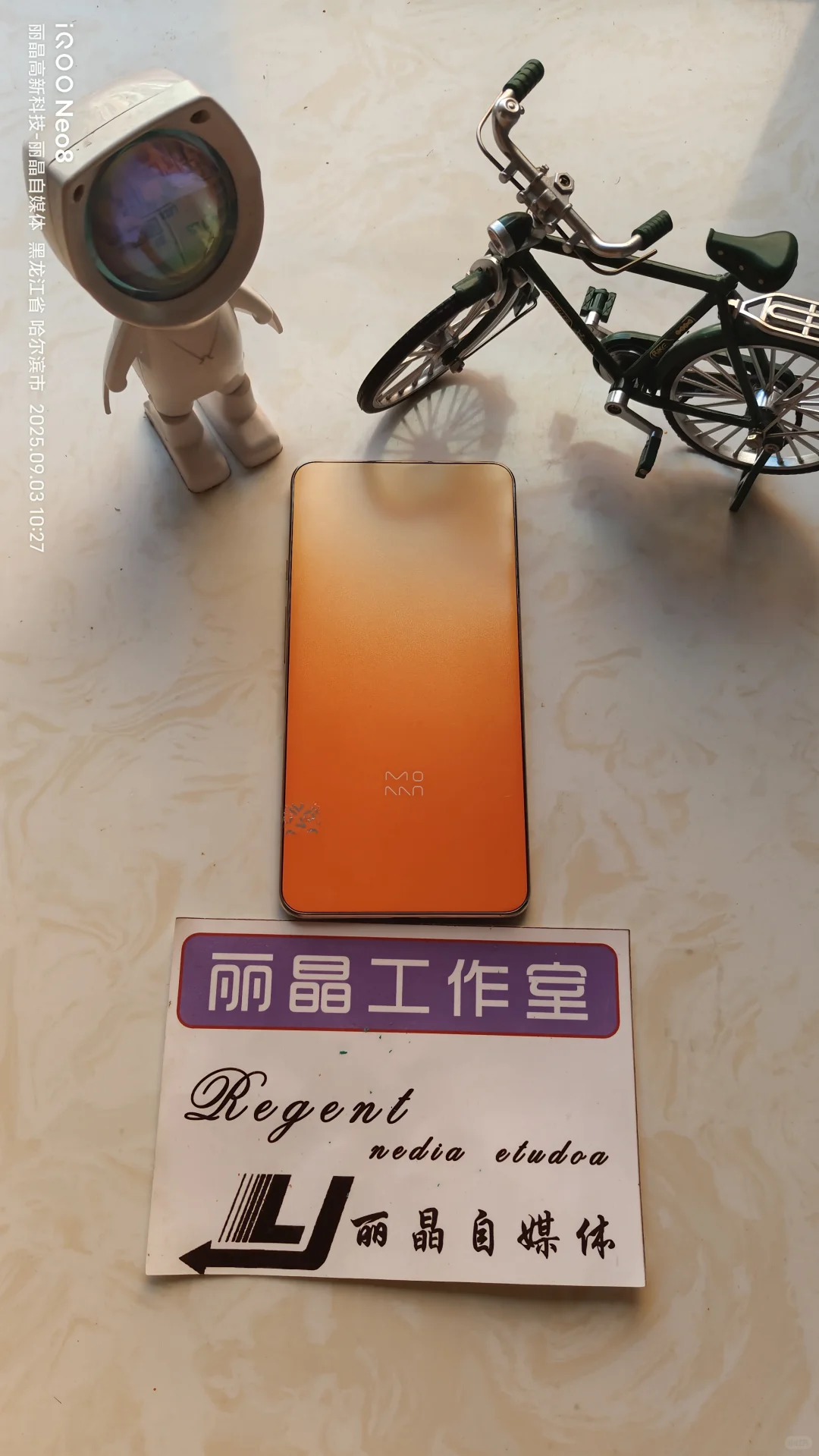墨案电纸书维修/电子书维修/更换充电口/开机