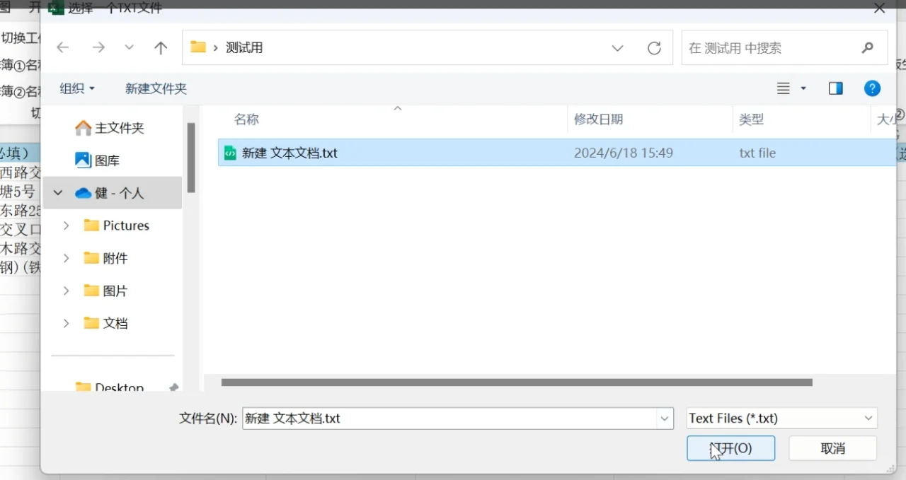用Excel摸鱼看小说神器