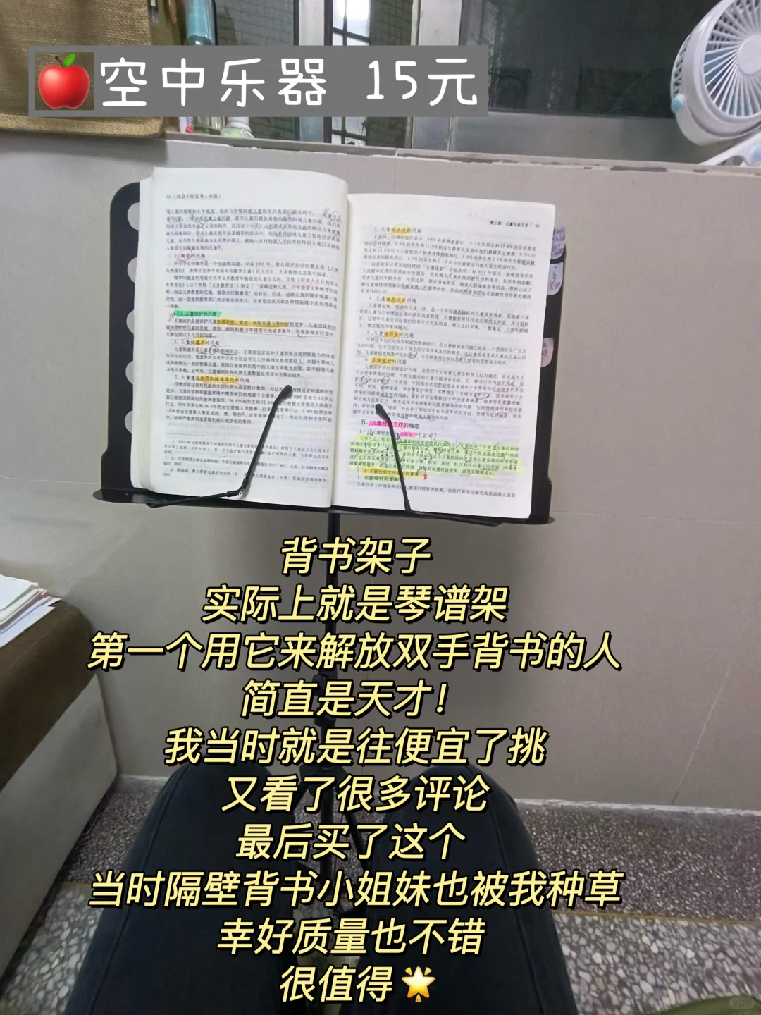 Share🛍️/考研人图书馆超实用平价好物分享