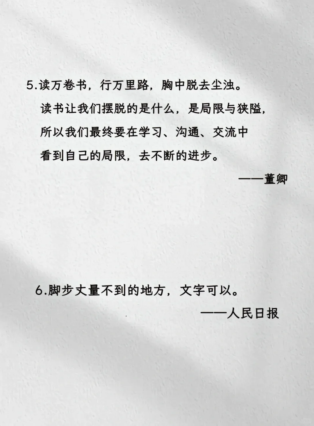 读书的意义最燃的表达